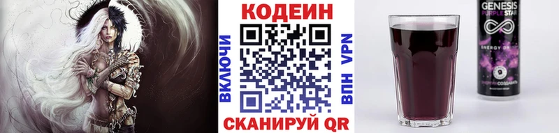 Codein напиток Lean (лин) где найти наркотики Жирновск