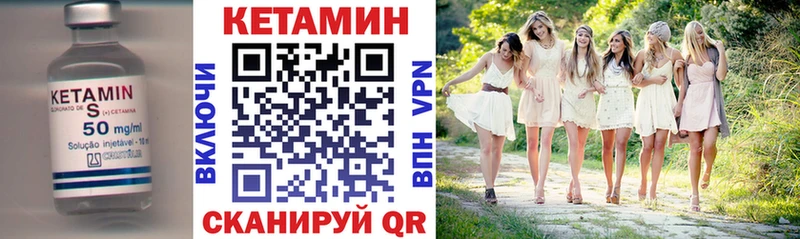 Кетамин VHQ Жирновск