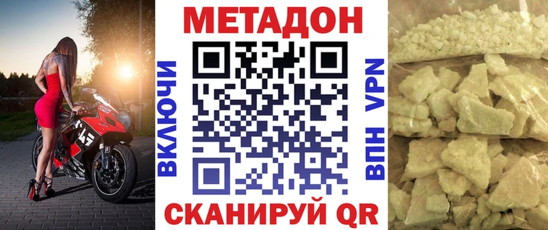 МЕТАДОН белоснежный как найти наркотики мега сайт Жирновск